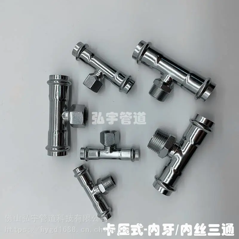 304不锈钢水管 双卡压式管件 内牙三通 内丝三通 DN32*1