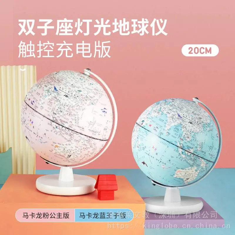 智能ar20cm双子座灯光地球仪