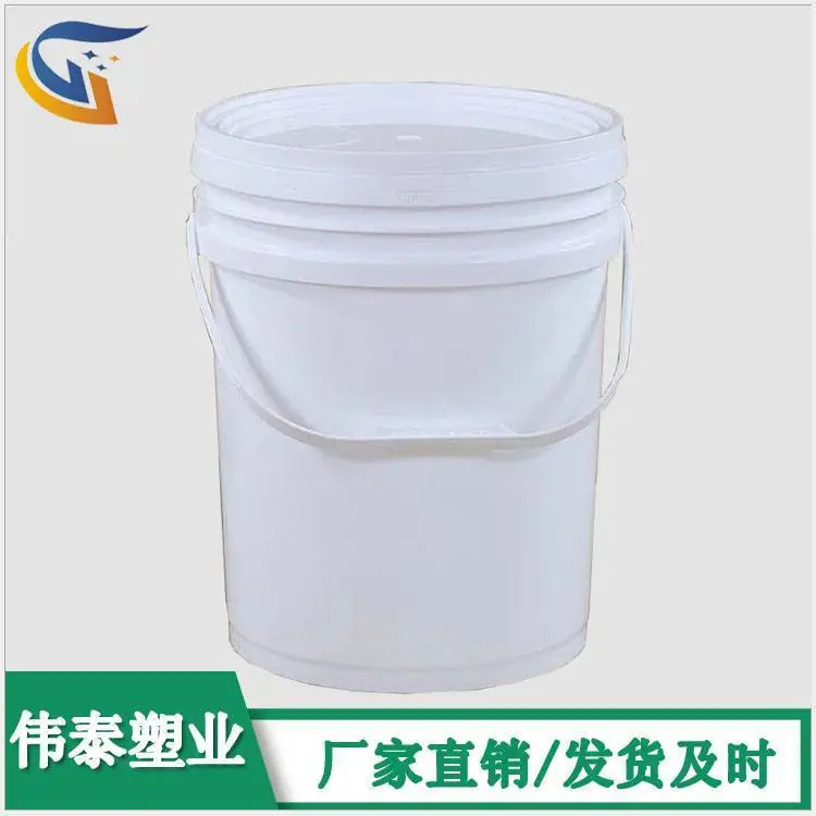 20升大口塑料手提圆桶 20L化工塑料桶 PP材质