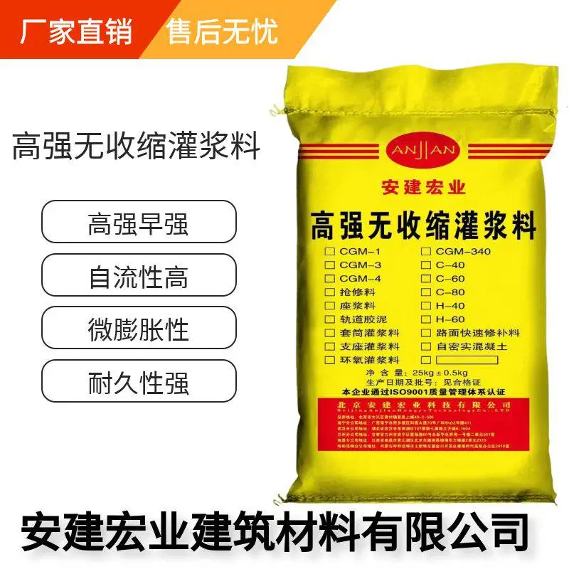 巴东C60灌浆料报价飞机跑道的抢修