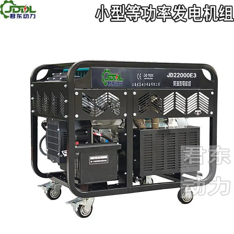 君东动力便携移动式10KW柴油发电机组 小型风冷车载户外备用发电机