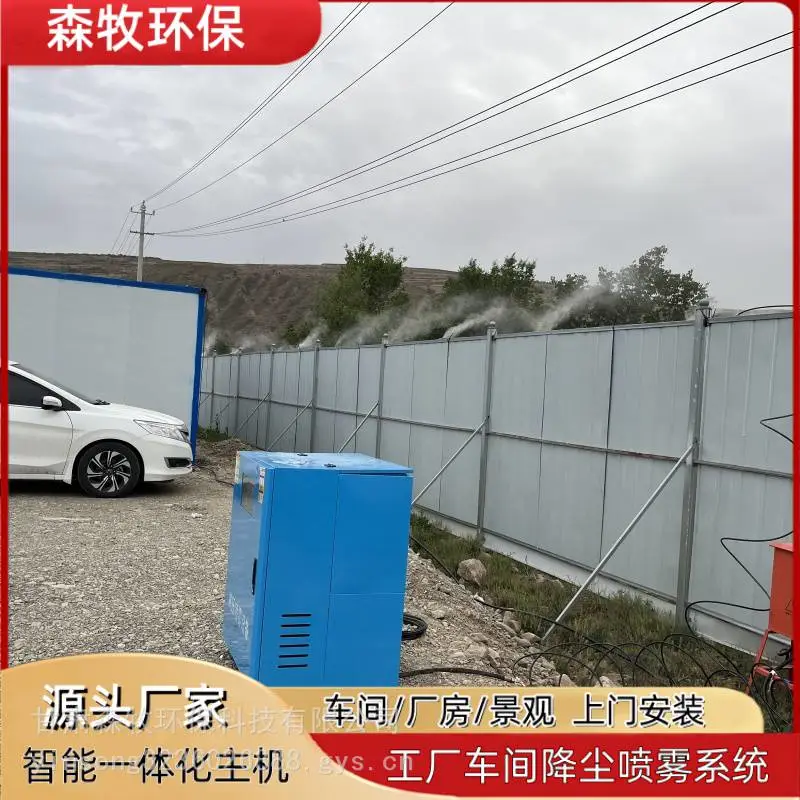 庆阳围挡喷淋 建筑工地围墙喷淋除尘装置 加湿降温