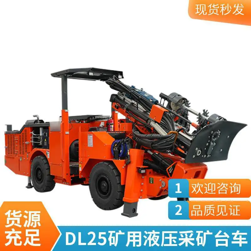 鑫通机械矿用液压采矿台车 中深孔采矿设备 厂家供应值得信赖