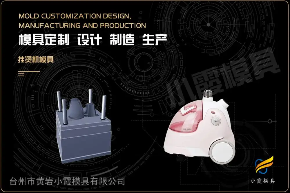 透明模具开模厂家