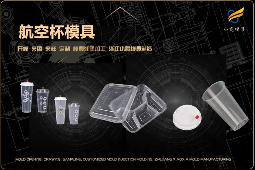 消毒机壳模具制作厂