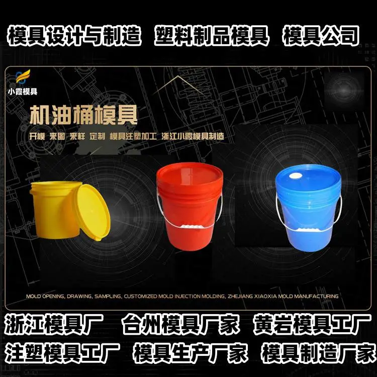 塑料模具生产线