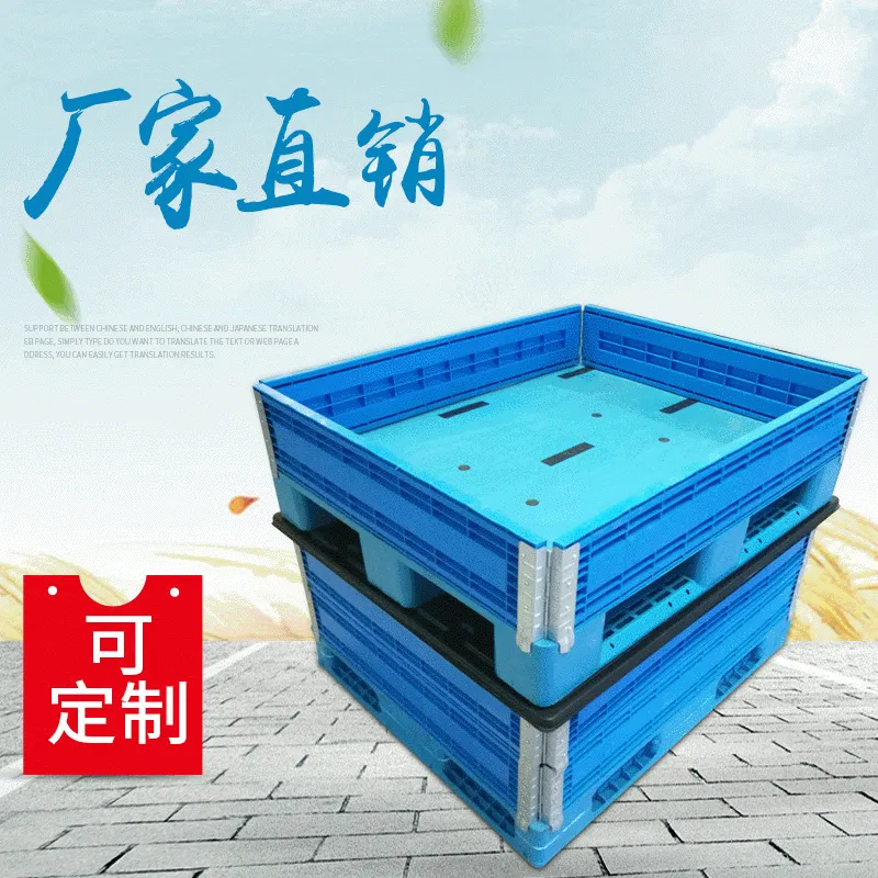 围板箱 厂家批发蓝色塑料围板箱可折叠物流周转铰链围框箱 可定制
