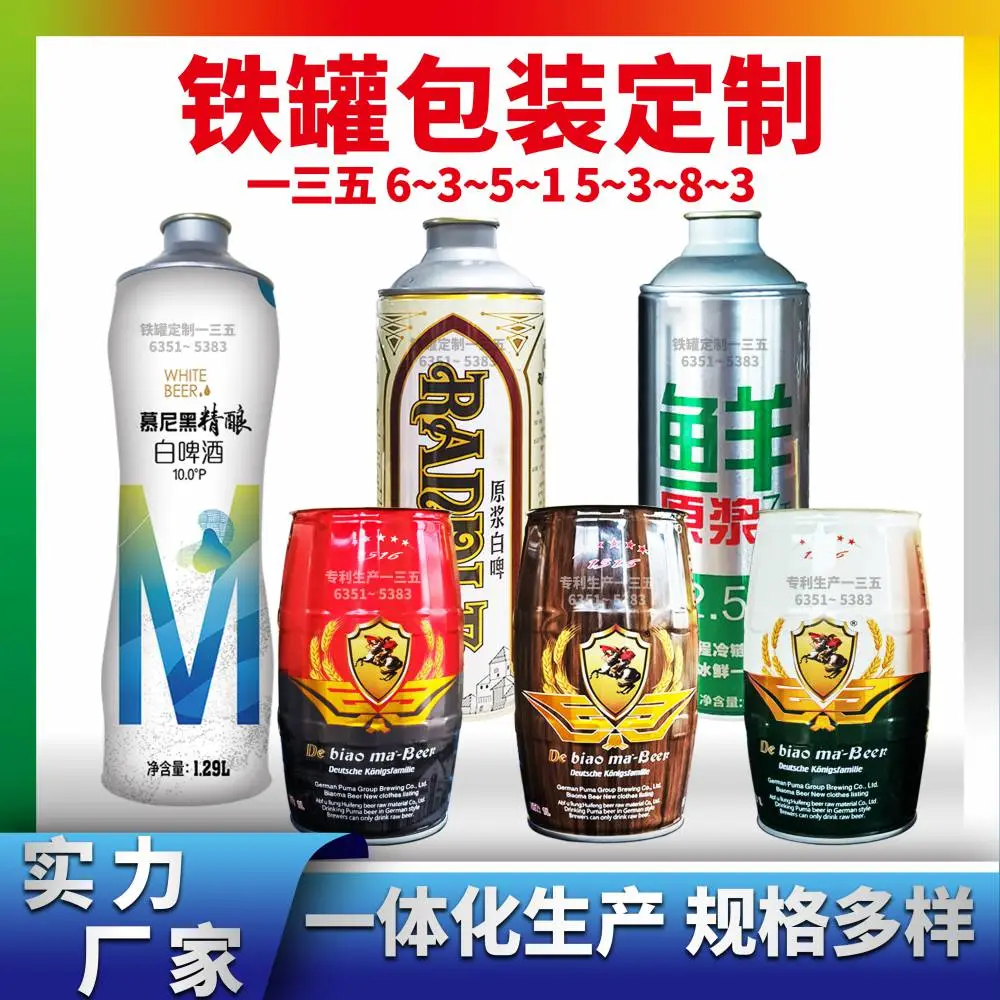 厂家生产各种容量酒类铁罐3L马口铁金属包装找工厂彩印烤漆