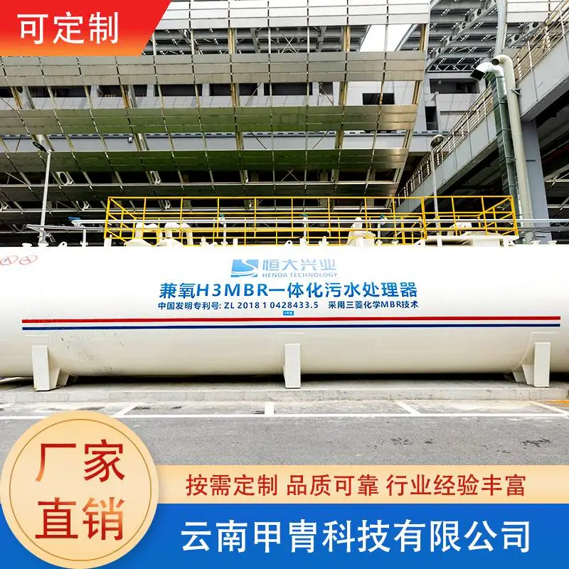 环境综合治理 工厂废水处理器外观大气现货直发