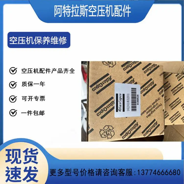 1621020400阿特拉斯原装空压机配件弹性联轴器无油螺杆压缩机橡胶