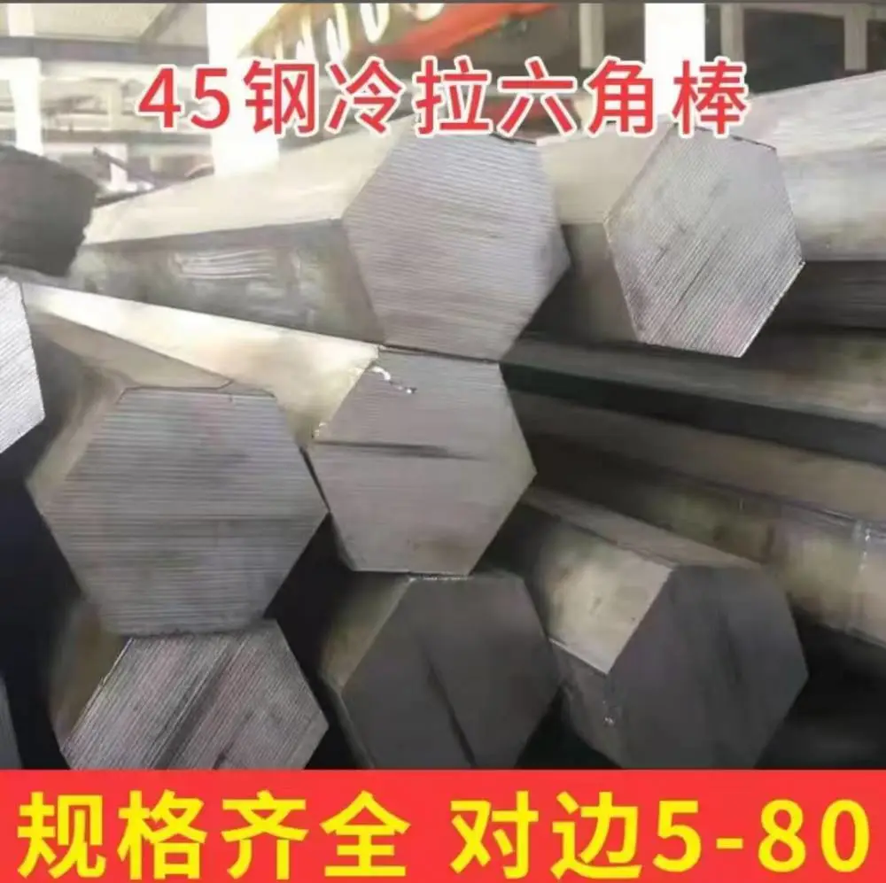 甄乾鑫角钢***,20#冷拉六角钢