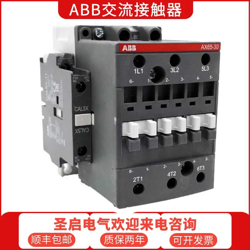 瑞士原装ABB交流接触器A110-30-11三年质保