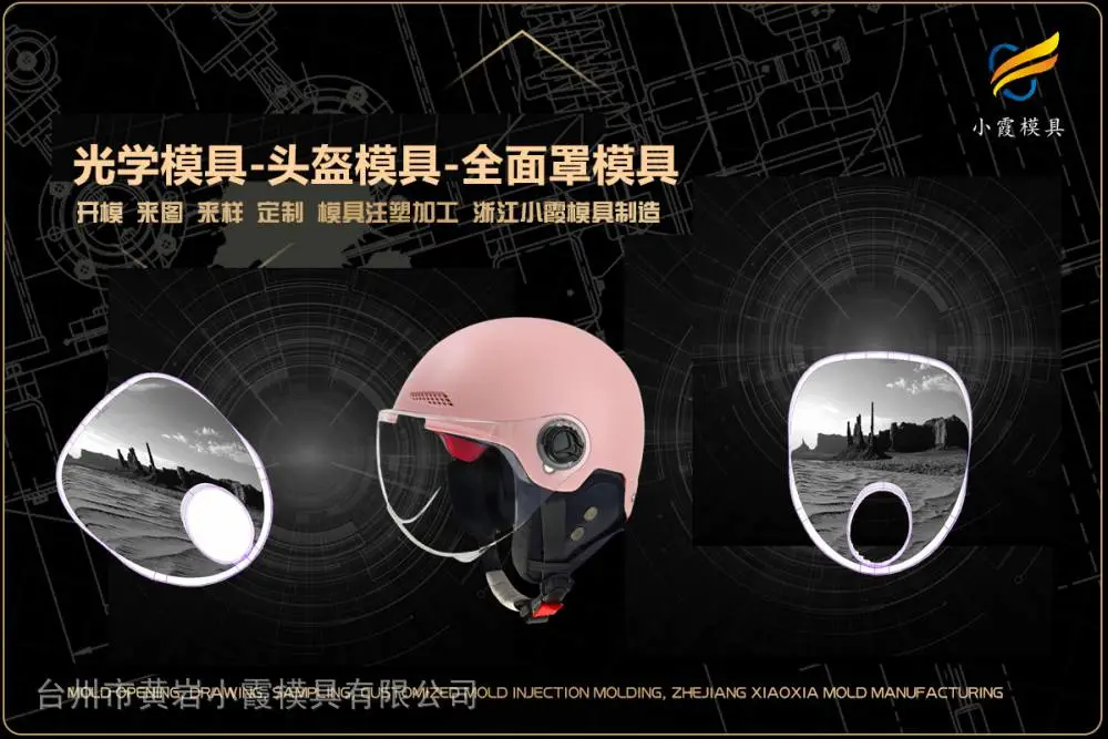 透明盒子模具厂