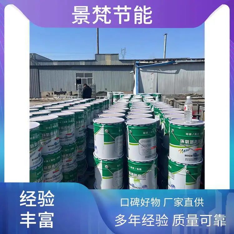 景梵节能 厂家批发 厚浆型环氧煤沥青漆 金属管道防腐 一站式服务