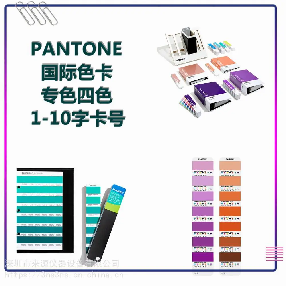 panton印刷P 99-1 C彩通音色卡P 173-1 C正版现货P 174-1 C panton印刷P 99-1 C彩通音色卡P 173-1 C正版现货P 174-1 C
