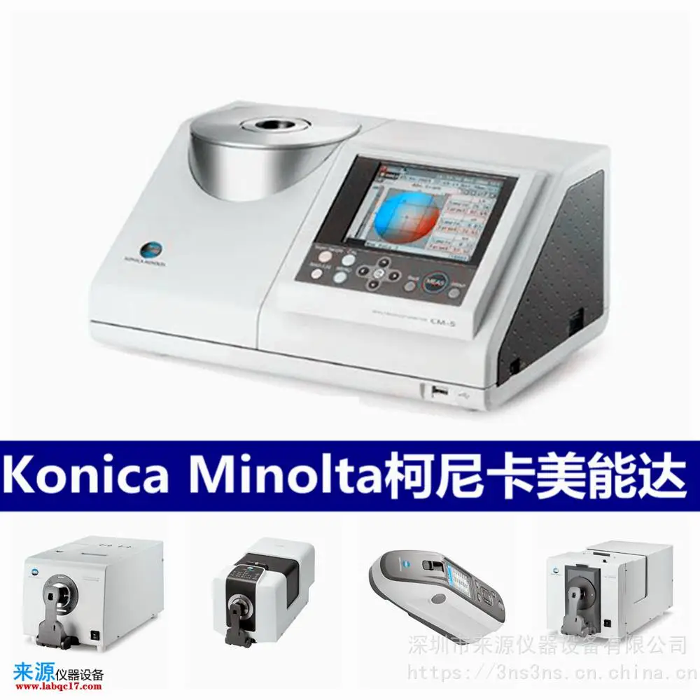 cmm6色差仪分光测色计适用于皮带综合汽车零部件装饰油漆 cmm6色差仪分光测色计适用于皮带综合汽车零部件装饰油漆