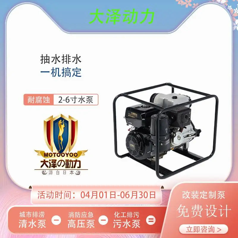 线上采购4寸柴油水泵 大泽动力TO40EW抗洪防汛