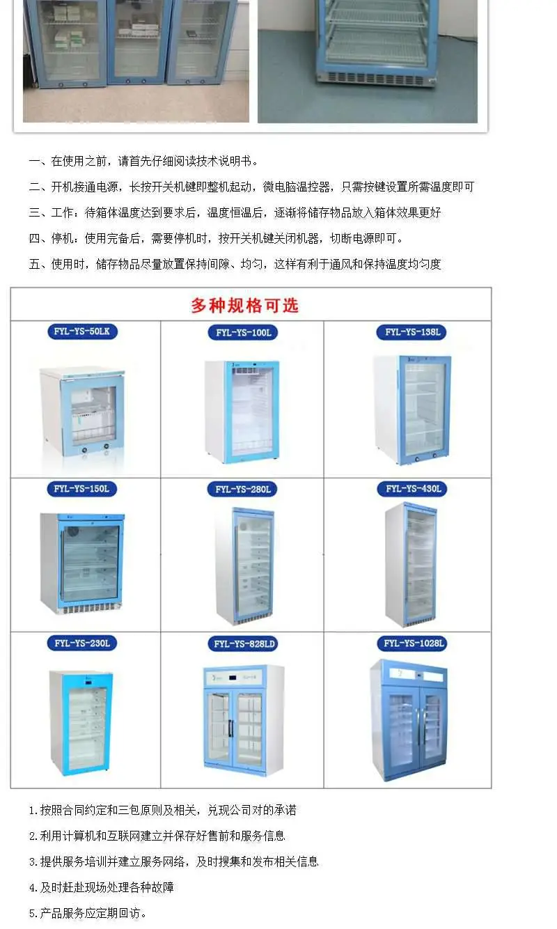 电池恒温测试箱品牌福意联温度控制-12度-15度-18度FYL-YS-128