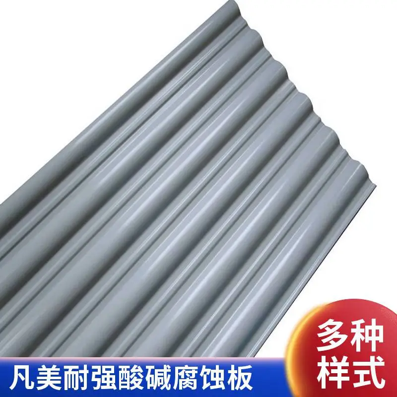 凡美防腐隔热树脂瓦 沿海厂房屋顶抗风耐老化耐海水腐蚀 不生锈瓦板