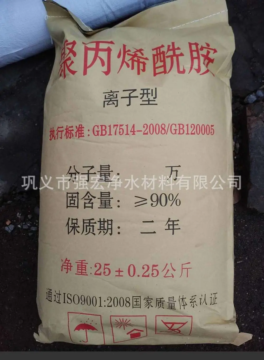 聚丙烯酰胺