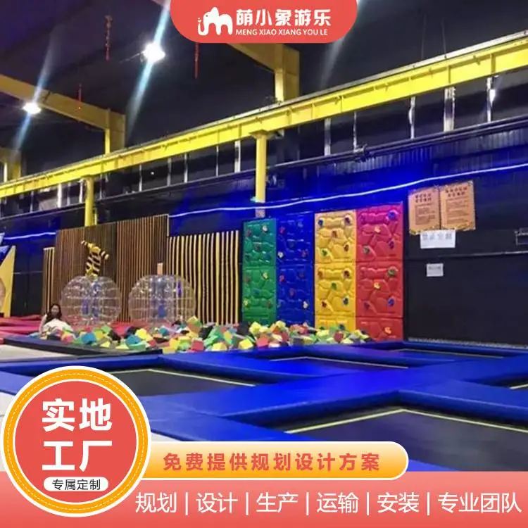 找萌小象家用室 内广场幼童蹦蹦床百万球池沙池软包一站式供应服务