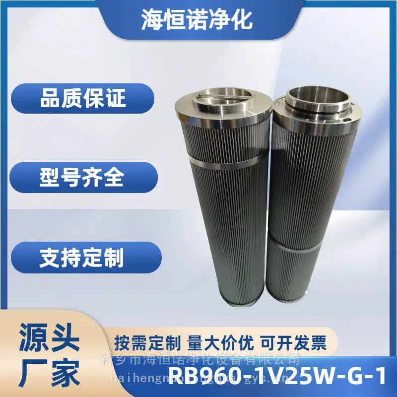 铝端盖RB960-1V25W-G-1滤油机不锈钢润滑油过滤器折叠滤芯液压油
