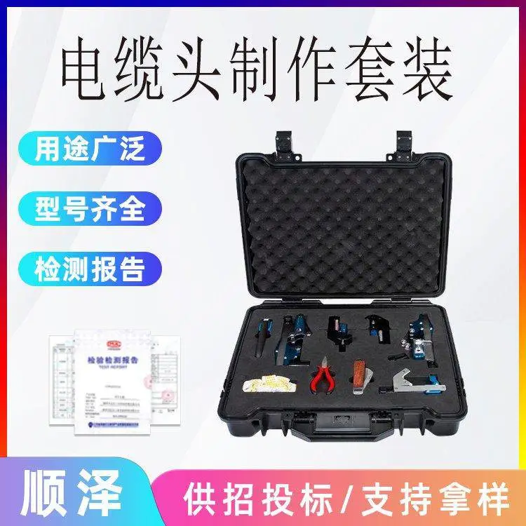 KORT/科瑞特 FL-135 10-35KV电缆头制作系统 高压电缆剥皮器工具