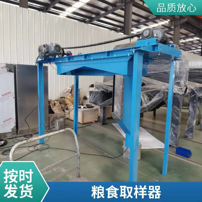 头部粮食皮带采样机 滑动皮带头部取样机 皮带端部取样器