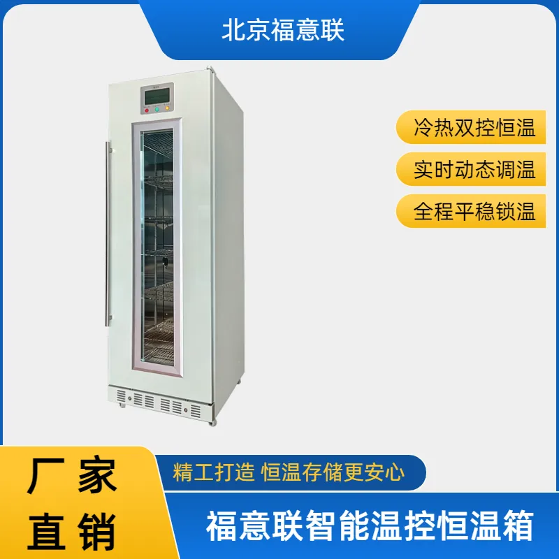 甘露醇药剂科结晶加温回温一体