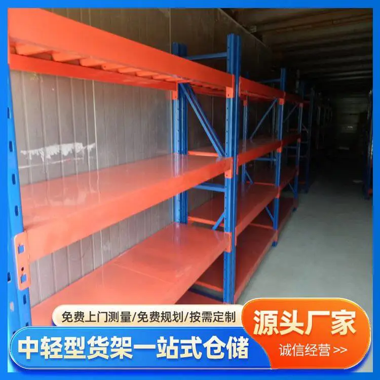 万隆中轻型货架 支持定制 灵活调节 选材优质 提升仓库空间利用率