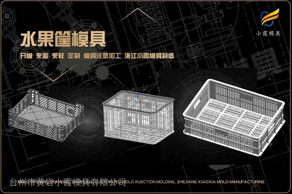 拉杆箱模具开模