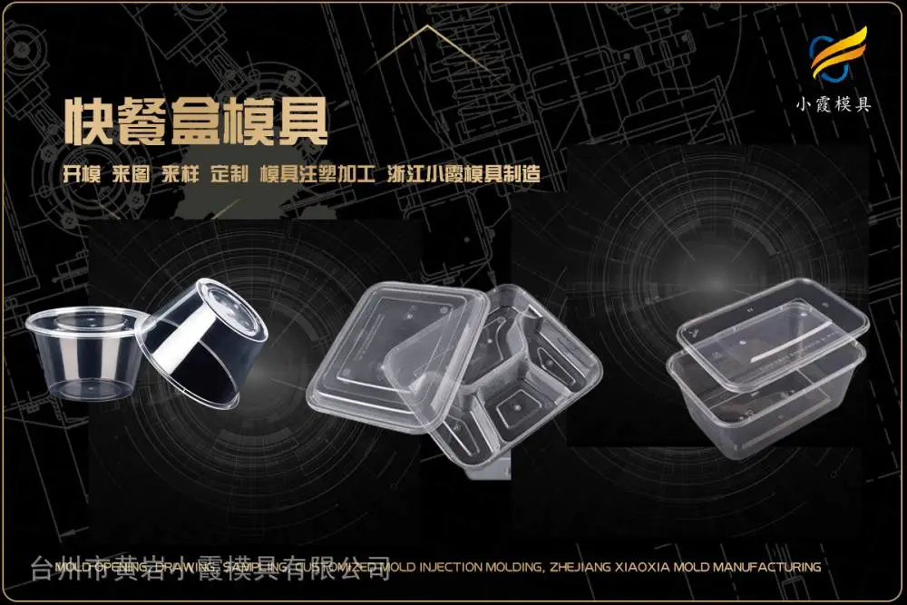注塑模具厂联系方式