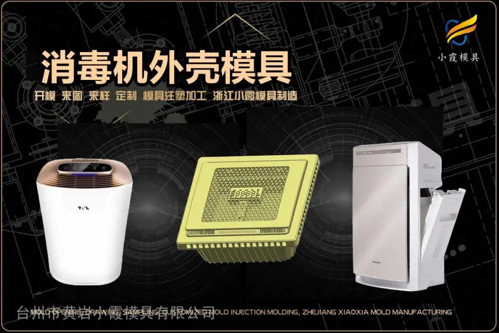 透明模具开模厂家