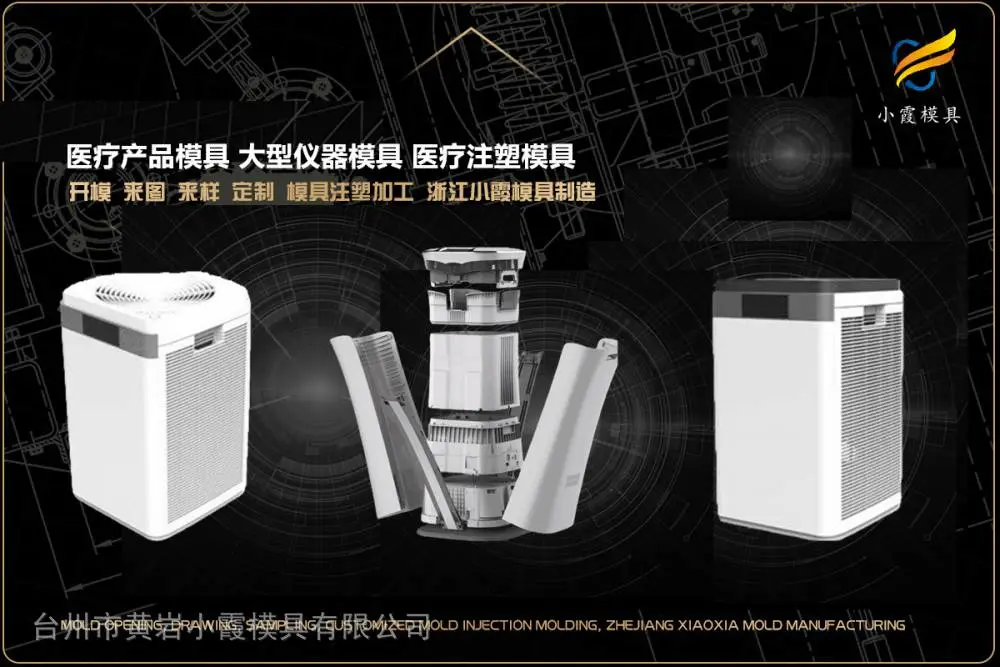 台州模具帮我推荐几家