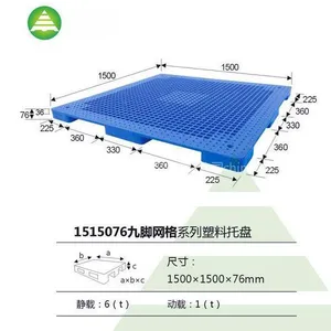 供应菏泽塑料托盘租赁,山东塑料托盘租赁找山东力保