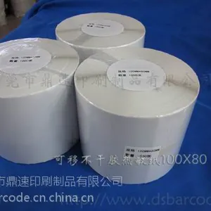 专业打印条码标签 图书馆专用条形码贴纸60*20 化装品标签标贴纸