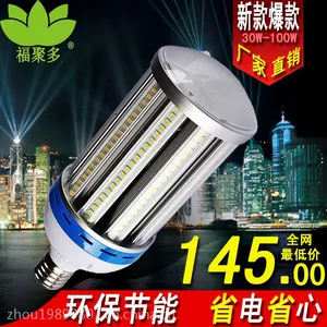厂家直销 27W36W45W54W80W100W120WLED玉米灯 LED庭院玉米 户外庭院照明灯