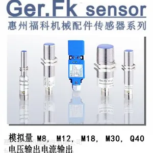 模拟量接近传感器(接近开关)