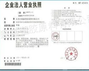 东莞颖鑫塑胶原料有限公司