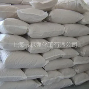 供应超细白碳黑(饲料、橡胶制品专用)