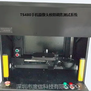 大量现货供应度信科技DLP-300 高像素调焦测试系统