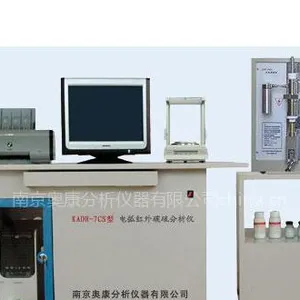 供应电弧红外碳硫分析仪