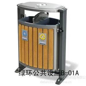 万科地产专用垃圾桶果壳箱/中海物业专用垃圾桶分类垃圾桶生活垃圾桶