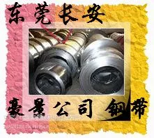 供应SKS3,SKS3卷带,SKS3钢材,SKS3进口碳素钢