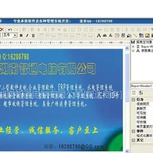 供应做管理系统做软件做系统管理定做软件仓库管理系统库存管理系统
