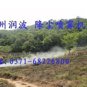 供应环保降尘风送式喷雾机 雾炮/喷雾机