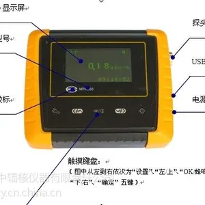 便携式核和辐射测量仪 MPR200-RK核应急工具箱 手持式辐射检测仪