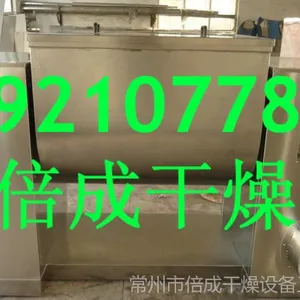 200型混合机-槽型混合机---现货供应