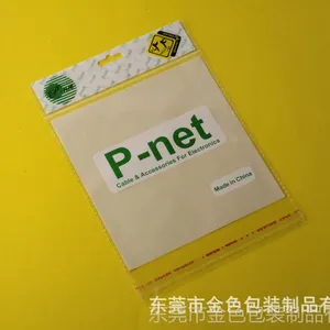 东莞 厂家供应 OPP数据线袋 信誉