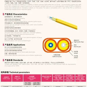 供应优质室内双芯扁平光缆 GJFJBV光缆厂家直销 2芯单模通信光纤光缆